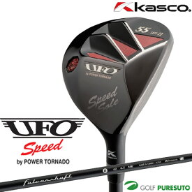 【31日までP5倍】キャスコ UFO Speed by POWER TORNADE ユーティリティー FalconShaft装着[日本仕様 日本正規品][ユーフォースピード バイ パワー トルネード Kasco]