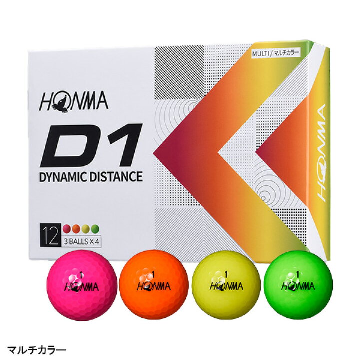 楽天市場】本間ゴルフ HONMA D1 ゴルフボール 1ダース(12球入) BT2201 2022年モデル 飛び系 ディスタンス系 : ゴルフ プレスト 楽天市場】本間ゴルフ HONMA D1 ゴルフボール 1ダース(12球入) BT2201 2022年モデル 飛び系 ディスタンス系 : ゴルフ プレスト