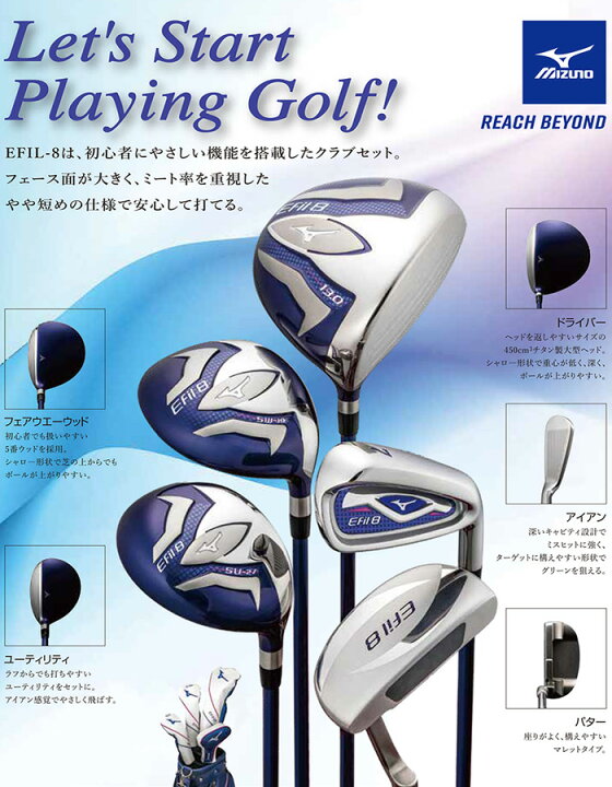 楽天市場】【レディース】ミズノ Efil-8 ゴルフクラブ 8本セット (1W 