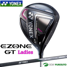 【31日までP5倍】【レディース】ヨネックス EZONE GT ドライバー RK-03GT WOMEN 専用シャフト 2022年モデル [YONEX EZONE GT WOMEN]