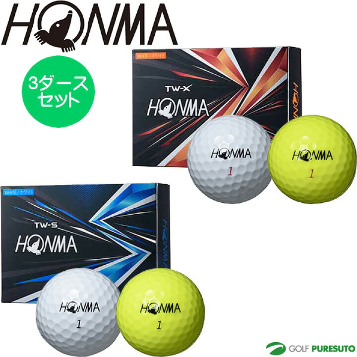 楽天市場 3ダースセット 本間ゴルフ ゴルフボール ツアーワールド Tw X Tw Sボール 21年モデル Btq2102 Btq2103 ゴルフ プレスト