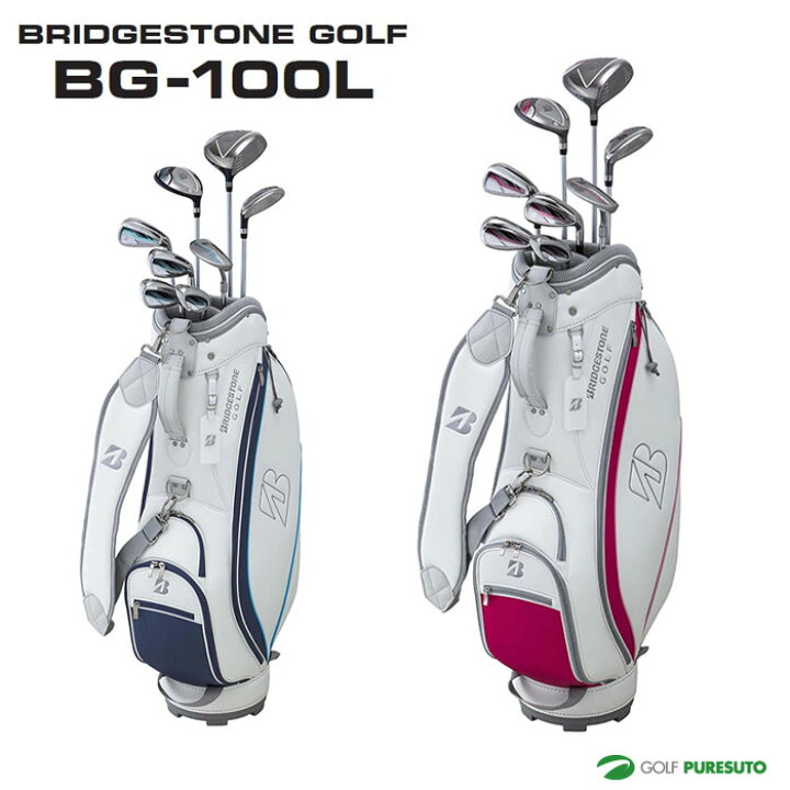 楽天市場】【レディース 女性】ブリヂストン BG-100L クラブセット 8本  
