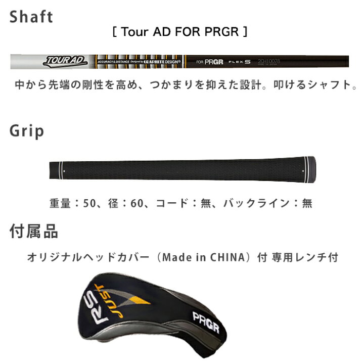 楽天市場】プロギア RS justシリーズ RS Fドライバー 2022年モデル 