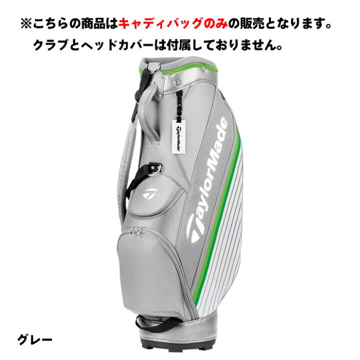 楽天市場】テーラーメイド RBZ SPEED LITE 8.5型 キャディバッグ 