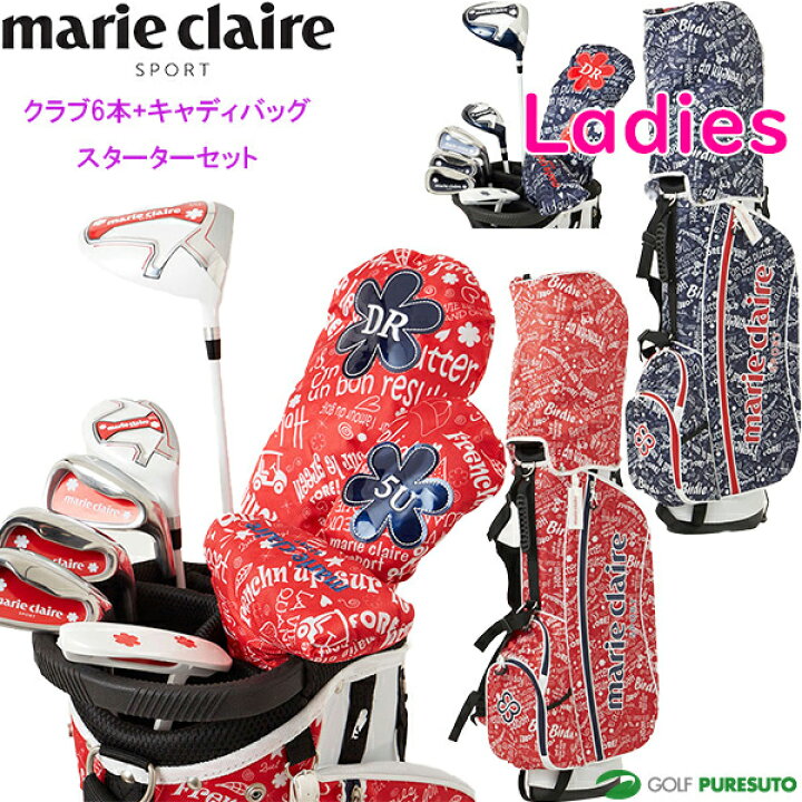 楽天市場】【レディース】マリ・クレール スターターセット ゴルフ 