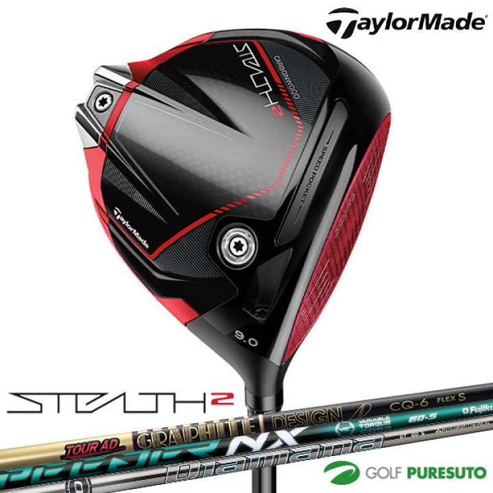 楽天市場】テーラーメイド STEALTH2 ドライバー Tour AD CQ-6／SPEEDER 