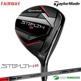 テーラーメイド STEALTH2 フェアウェイウッド TENSEI RED TM50 カーボンシャフト[日本仕様 日本正規品][Taylormade][ステルス ツー]