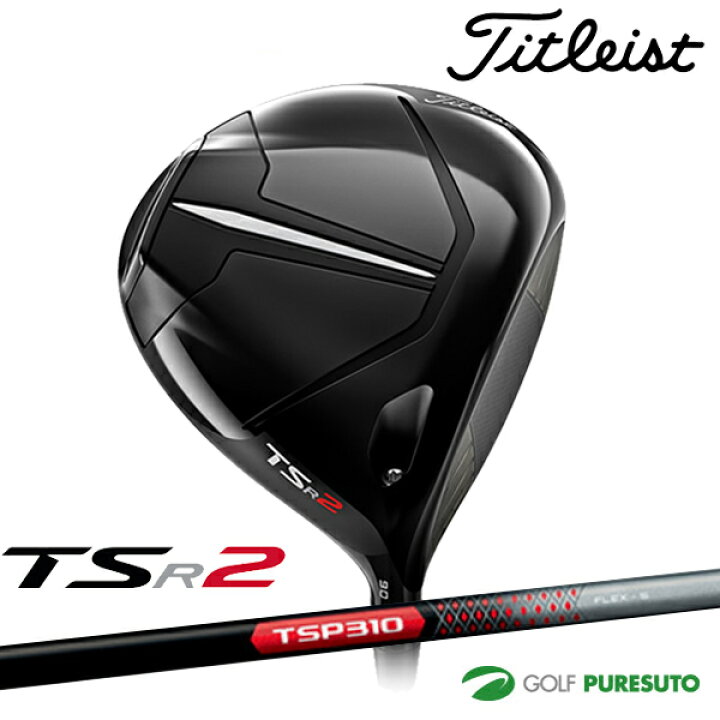 Titleist/TSR2 ドライバー 10° TSP310 60 (S) - ドライバー