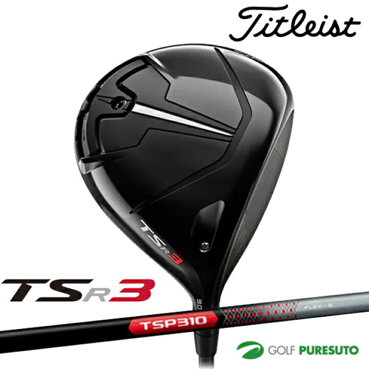 楽天市場】タイトリスト TSR3 ドライバー TSP310 60 オリジナル 
