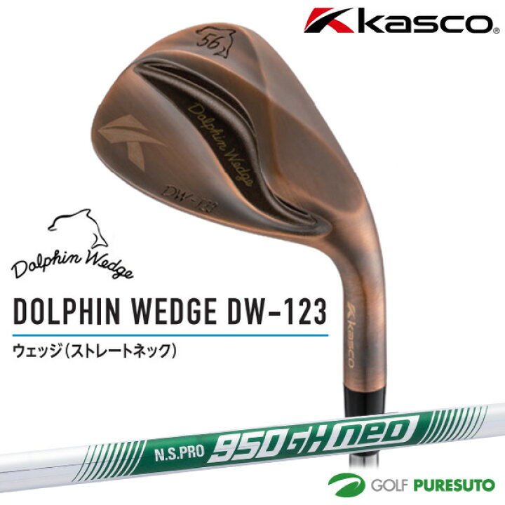 楽天市場】キャスコ ドルフィン ウェッジ DW-123 Copper NS PRO 950GH 