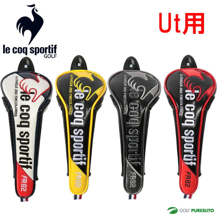 楽天市場】ルコックスポルティフ ゴルフ ユーティリティ用  
