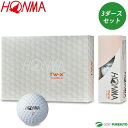 \★先着クーポン配布中★/本間ゴルフ ゴルフボール ツアーワールド TW-Xボール 3ダースセット BT-1802
