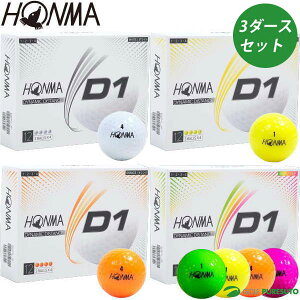 【4日の20時からP10倍】本間ゴルフ HONMA D1 ゴルフボール 3ダースセット(36球入) 2020年モデル