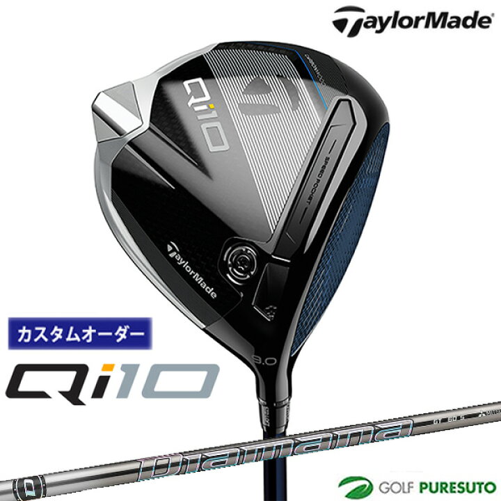 楽天市場】【カスタムオーダー】テーラーメイド Qi10 ドライバー 