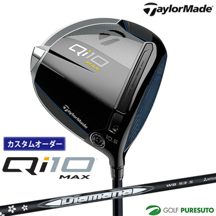 テーラーメイド Qi10 MAX ドライバー10.5° Sシャフト - ドライバー