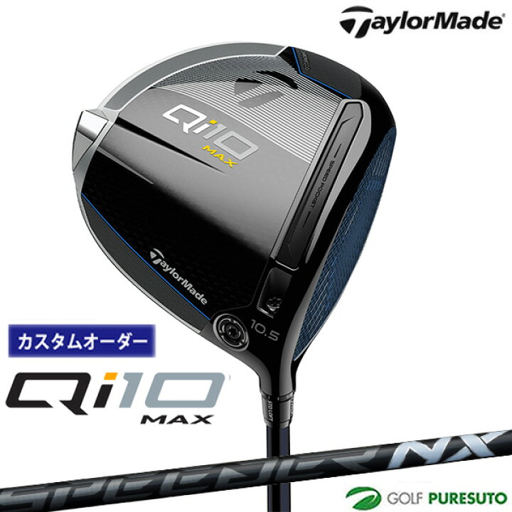 楽天市場】【カスタムオーダー】テーラーメイド Qi10 MAX ドライバー 