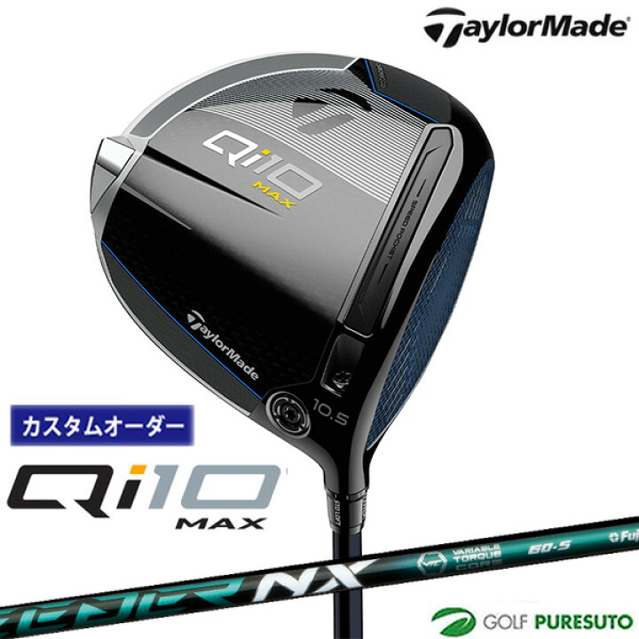楽天市場】【カスタムオーダー】テーラーメイド Qi10 MAX ドライバー 