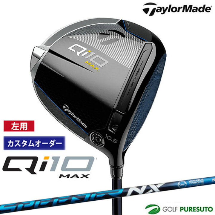 楽天市場】【カスタムオーダー】【レフティー（左用）】テーラーメイド 