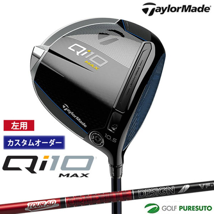 楽天市場】【カスタムオーダー】【レフティー（左用）】テーラーメイド 