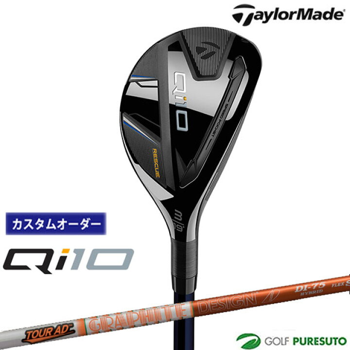 楽天市場】【カスタムオーダー】テーラーメイド Qi10 レスキュー 