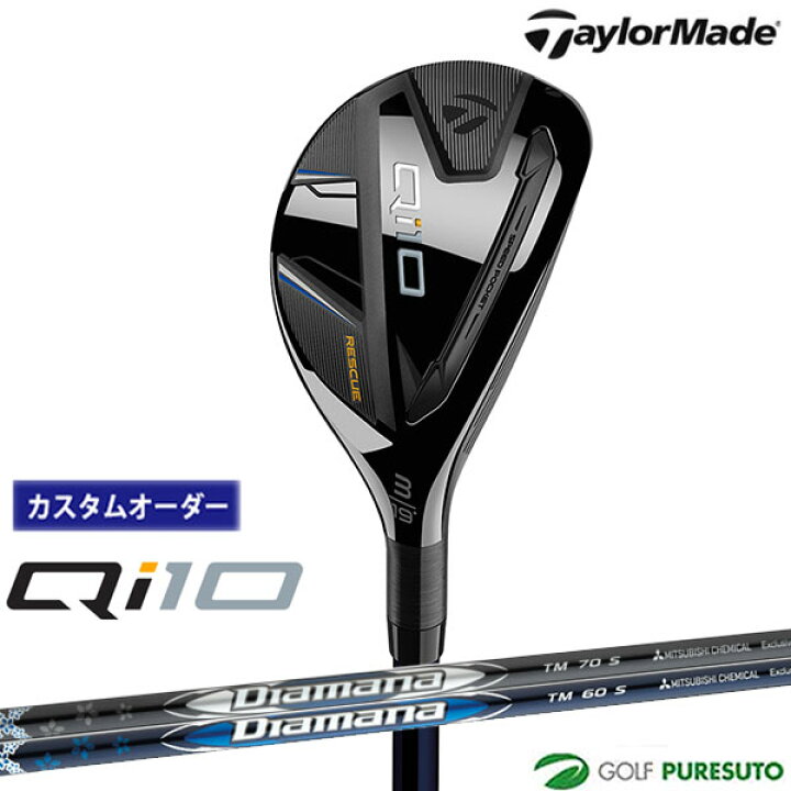 楽天市場】【カスタムオーダー】テーラーメイド Qi10 レスキュー  