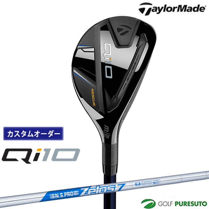 楽天市場】【カスタムオーダー】テーラーメイド Qi10 レスキュー  