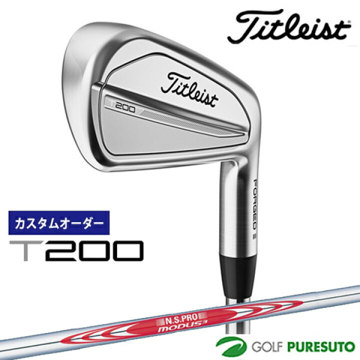 楽天市場】【カスタムオーダー】タイトリスト T200 アイアン 6本セット 