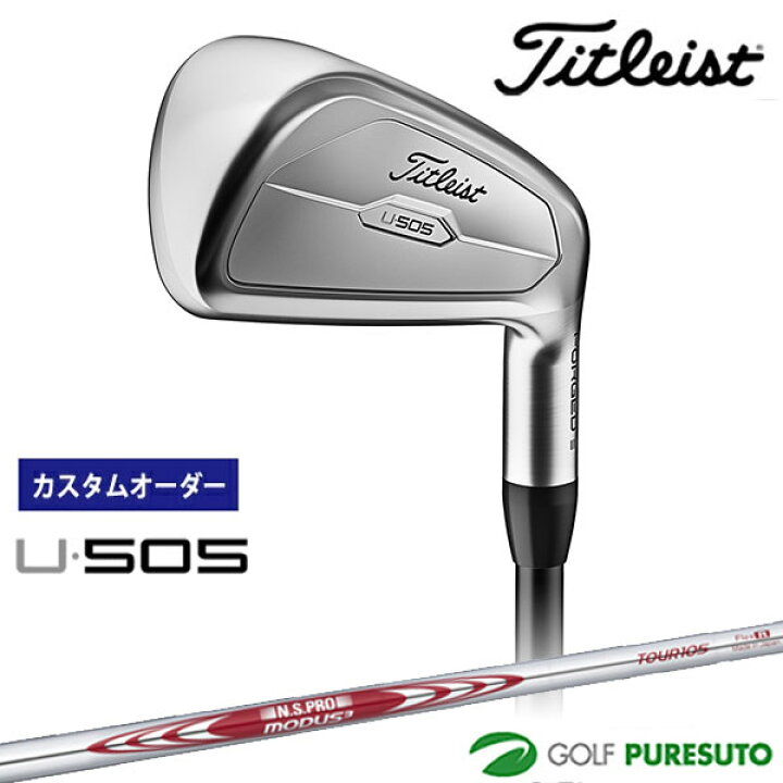 楽天市場】【カスタムオーダー】タイトリスト U505 ユーティリティ 