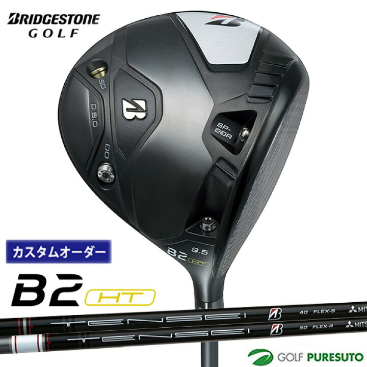 楽天市場】【カスタムオーダー】ブリヂストンゴルフ B2HT ドライバー 