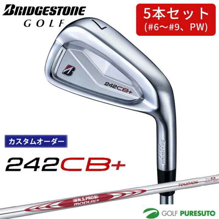 楽天市場】【カスタムオーダー】ブリヂストンゴルフ 242CB+ アイアン 5 