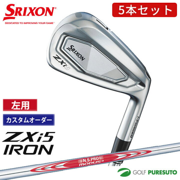 ダンロップ SRIXON スリクソン ZX5 アイアン N.S.PRO MODUS3 TOUR 120 