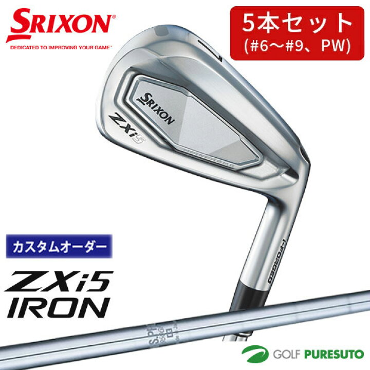 楽天市場】【カスタムオーダー】ダンロップ スリクソン ZXi5 アイアン 
