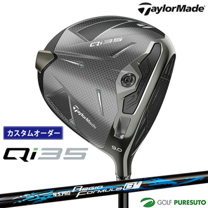 楽天市場】【カスタムオーダー】テーラーメイド Qi35 ドライバー NS 