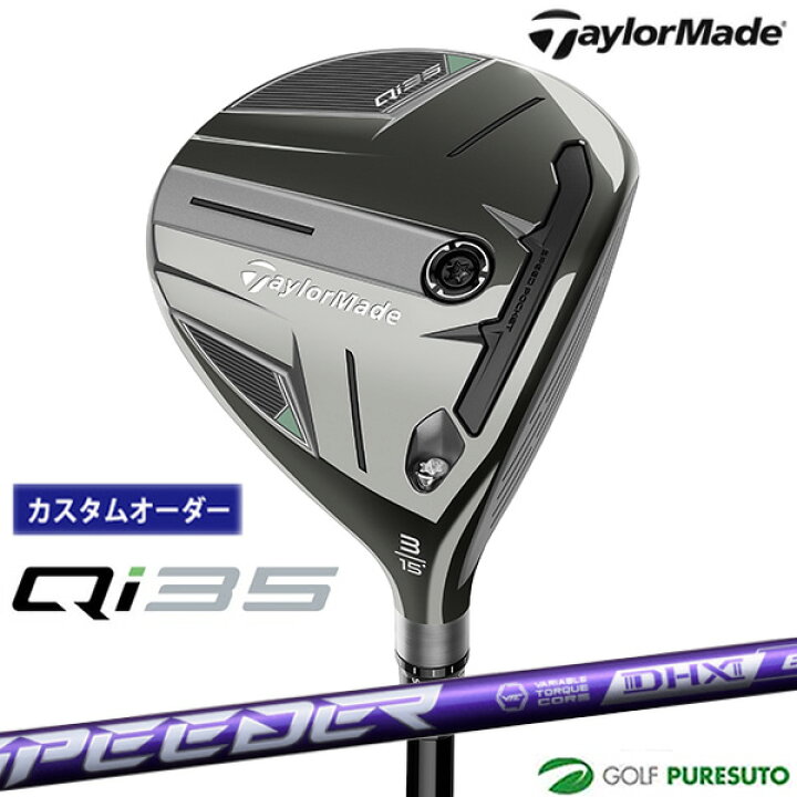 楽天市場】【カスタムオーダー】テーラーメイド Qi35 フェアウェイ 