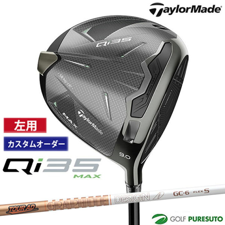 楽天市場】【カスタムオーダー】【レフティー(左用)】テーラーメイド 