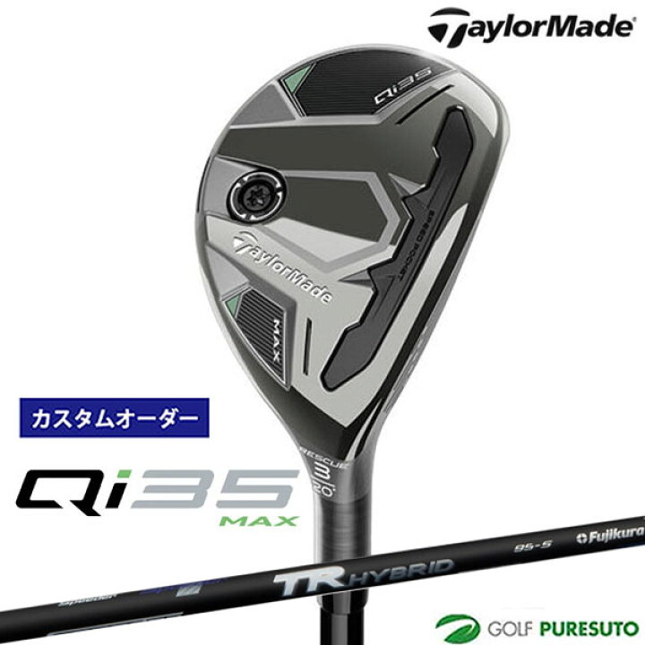 楽天市場】【カスタムオーダー】テーラーメイド Qi35 MAX レスキュー 