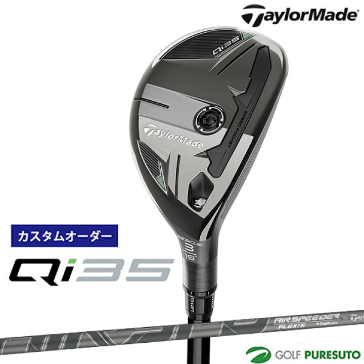 楽天市場】【カスタムオーダー】テーラーメイド Qi35 レスキュー 