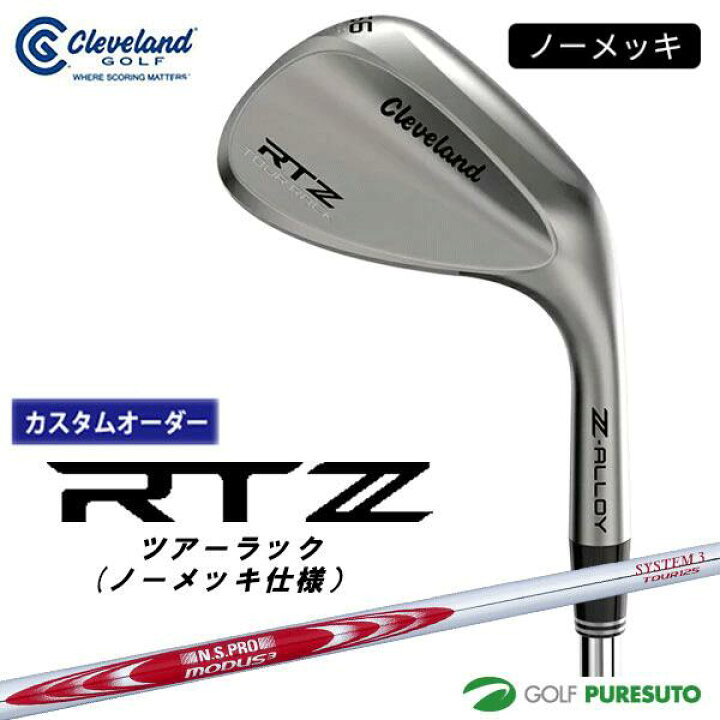 楽天市場】【カスタムオーダー】クリーブランド RTZ ツアーサテン 