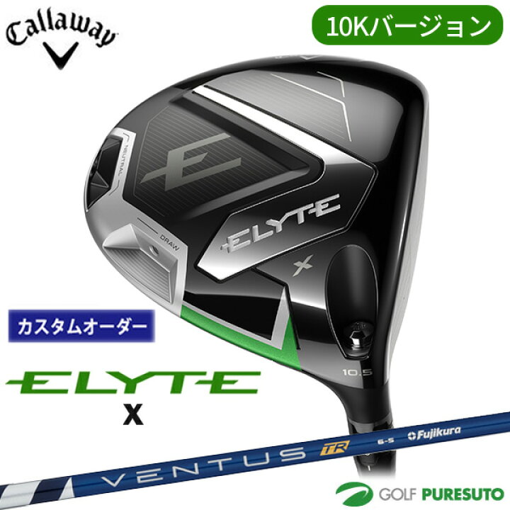 楽天市場】【カスタムオーダー】キャロウェイ ELYTE X 10Kバージョン