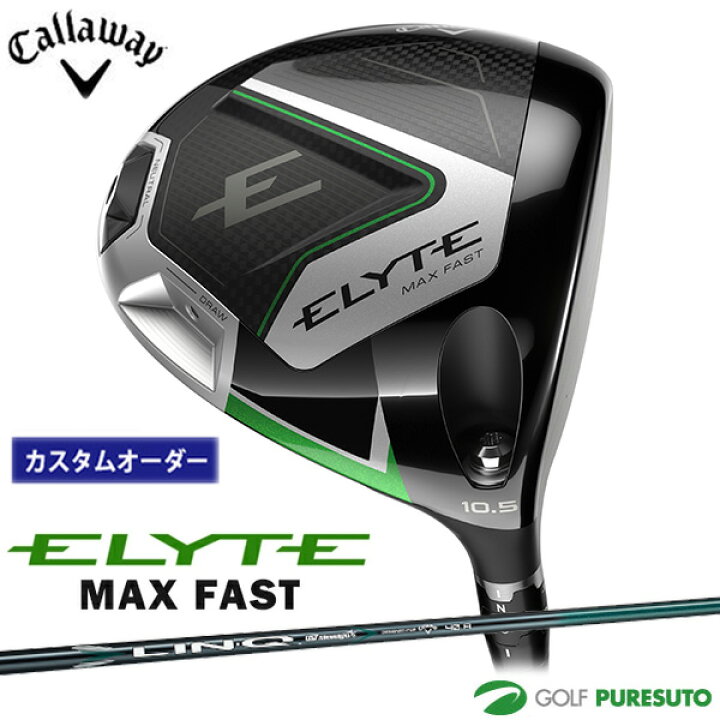 楽天市場】【カスタムオーダー】キャロウェイ ELYTE MAX FAST 
