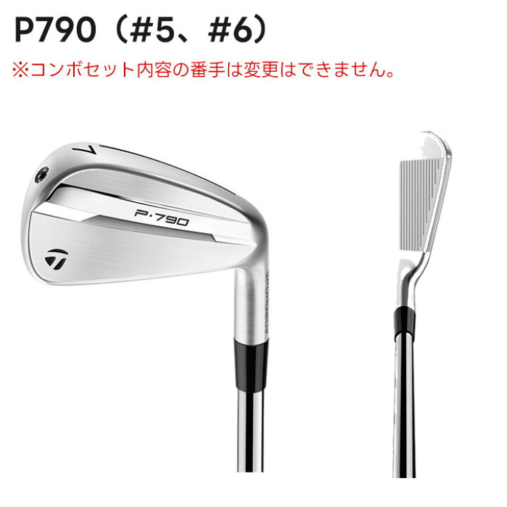 楽天市場】【カスタムオーダー】【コンボセット】テーラーメイド P790 