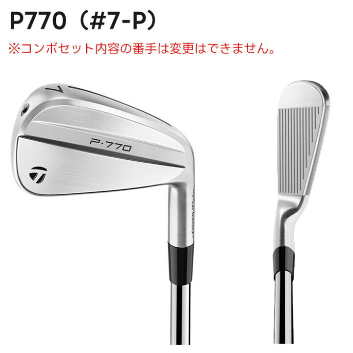 楽天市場】【カスタムオーダー】【コンボセット】テーラーメイド P790 