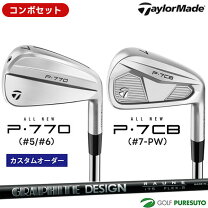 楽天市場】テーラーメイド p770 新品 カーボンシャフトの通販