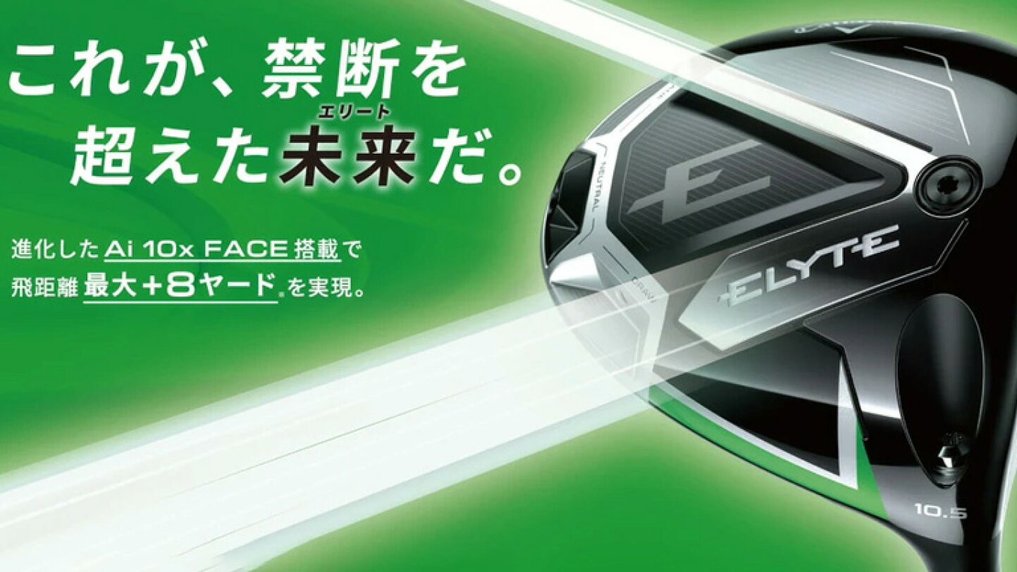 楽天市場 | ゴルフ プレスト - キャロウェイ ゴルフクラブ 新作 2025年 