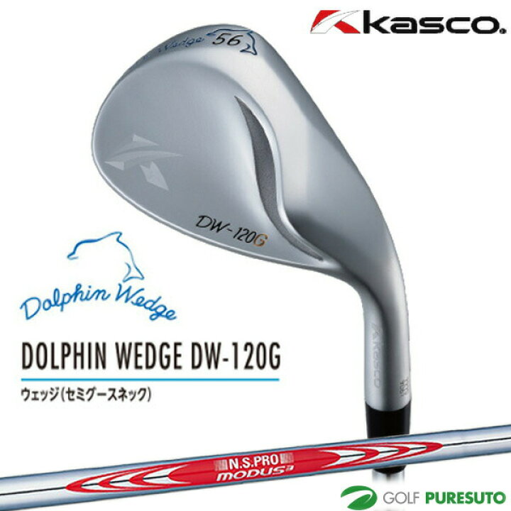 楽天市場】【カスタムオーダー】キャスコ ドルフィン ウェッジ DW-120G 