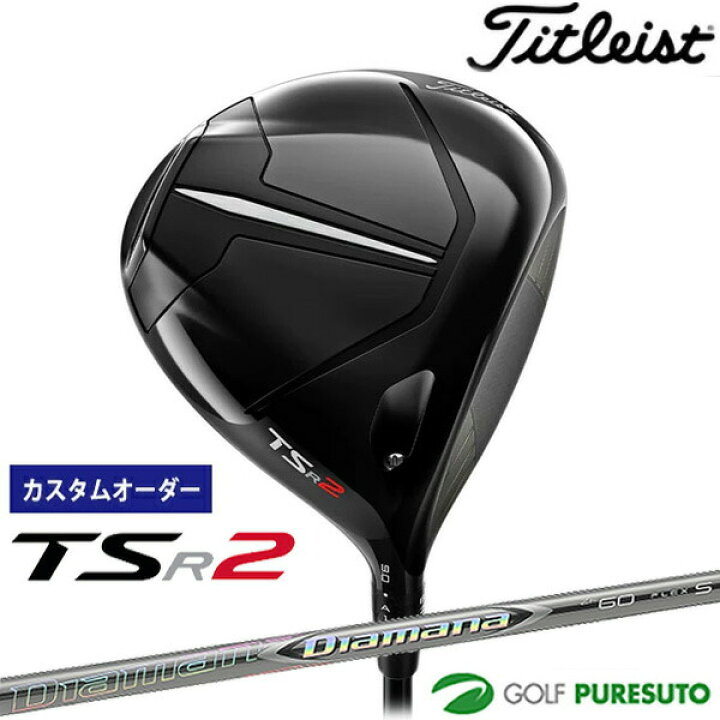 楽天市場】【カスタムオーダー】タイトリスト TSR2 ドライバー Diamana 