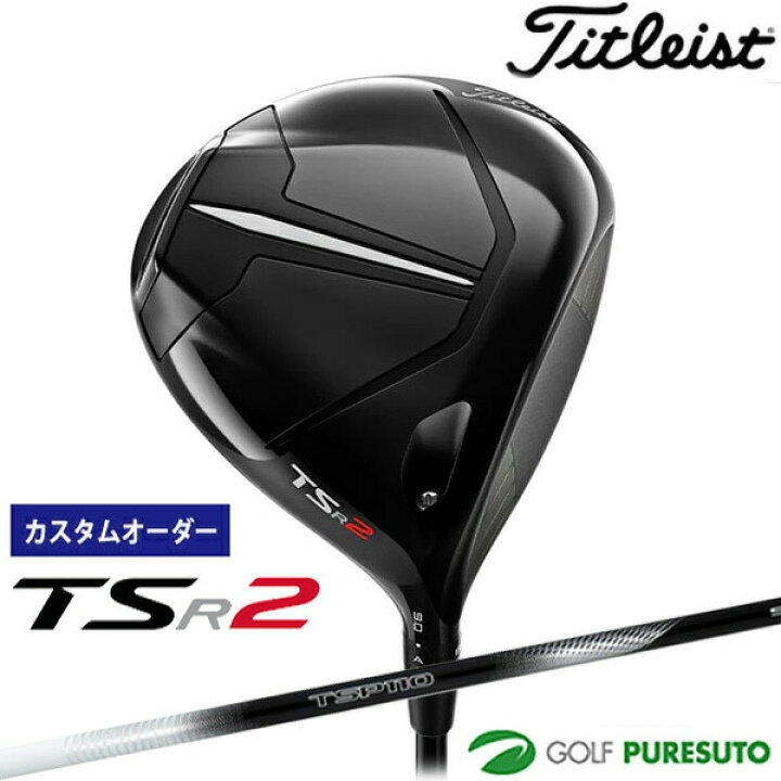 楽天市場】【カスタムオーダー】タイトリスト TSR2 ドライバー TSP 110 