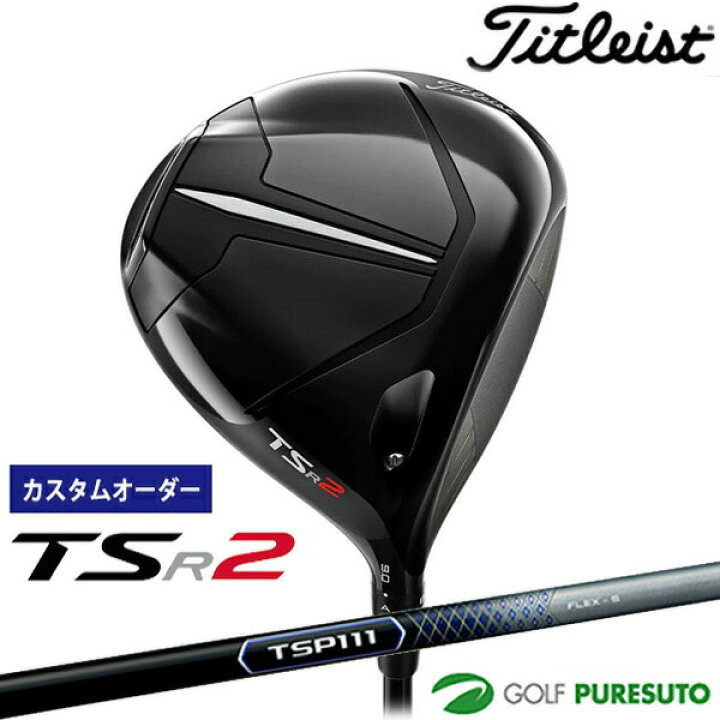 楽天市場】【カスタムオーダー】タイトリスト TSR2 ドライバー TSP 111 
