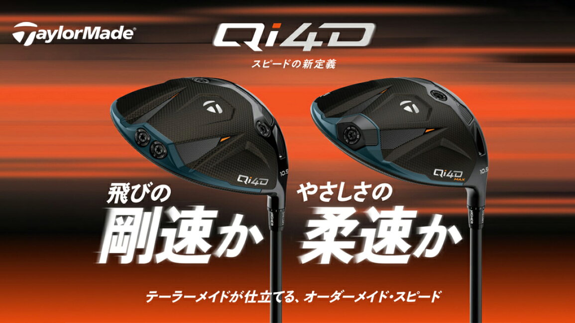 楽天市場 | ゴルフ プレスト - テーラーメイド ゴルフクラブ 2026年 