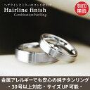 艶消し&ミラー シンプルデザイン 純チタンマリッジリング(金属アレルギー対応チタン結婚指輪)セミオーダー・ペアリングM001刻印無料 ブライダルリング メンズ ...